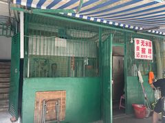 -李良记无米粿鲎粿(平东一街店)