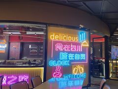 -蛙兔鸡自贡风味·特色江湖菜(广都店)