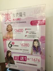 -Godhands美发设计沙龙