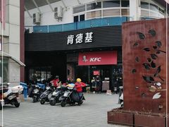 -肯德基(亦庄上海沙龙店)