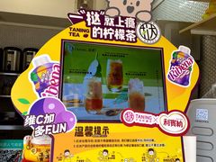-挞柠·手打柠檬茶(白云汇广场店)