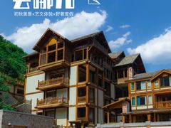 -九如山休闲旅游度假区