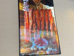 -廣順興(明鸿路店)