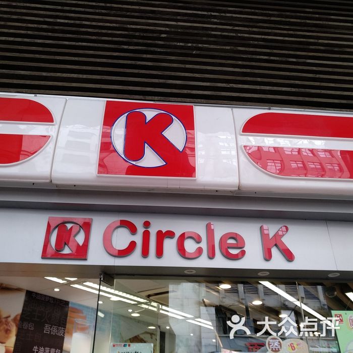 ok便利店图片-北京超市/便利店-大众点评网