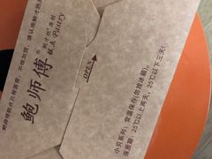 -鲍师傅糕点(五月花店)