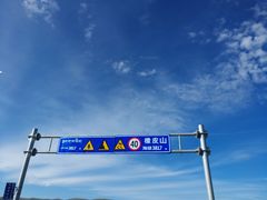 -橡皮山