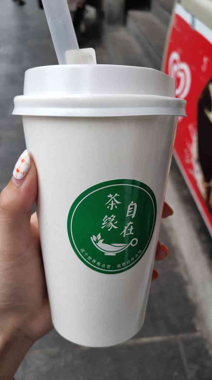 自在茶缘-"哈哈哈哈,感觉最近很了很多民间奶茶,可能.