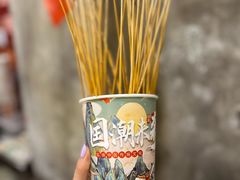 -嘉州鲜知味钵钵鸡(奎星楼店)