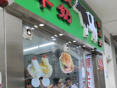 -义顺牛奶公司(新马路老店)