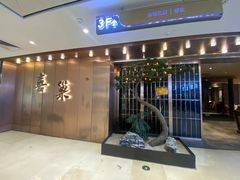-靓鸽村·老字号食鸽专门店(琶洲店)