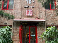 门面-捷信牛奶甜品世家(五道口店)
