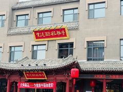 -紫泥369粗粮季(鼓楼店)