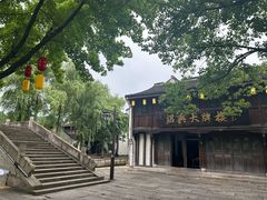 -鲁镇