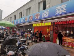 -江汉区姑嫂树菜市场