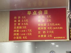 -文武王氏烧饼·无矾油条(西溪路店)