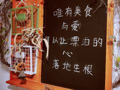 -秀儿家の小确幸花园西餐厅