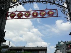 -鲜鱼口老字号美食街