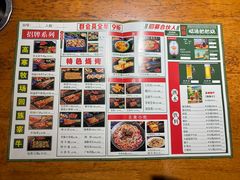 -烤坝昭通把把烧(眉山总店)