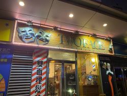 -TWOFACE双面理发馆