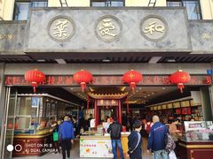 -叶受和(观前街店)