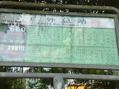 -广州逸林假日酒店·四季桃源中餐厅(白云山风景区店)