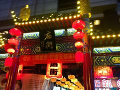 -庙街旅游·美食广场(五一广场店)