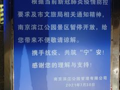 -南京眼步行桥