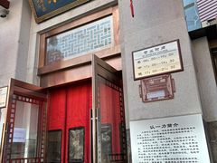 -百年认一力 太原老字号 (桥头街店)