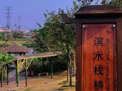 -那考河湿地公园