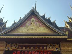 -西双版纳勐泐文化旅游区