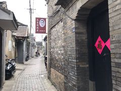 -朱自清故居