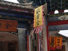 门面-老建水鸡脚王(翰林街店)