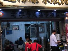 门面-達揚原味燉品(文明路店)