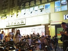 -五里关火锅(牛市口店)