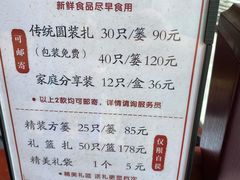 -熙盛源(永乐路店)