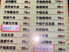 -昱龙大盆牛蛙馆(三兴街总店)