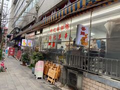 -舒记钵钵鸡