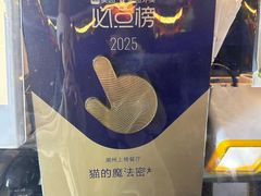 -猫的魔法密林(衣裳街店)