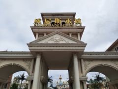 -青岛方特梦幻王国