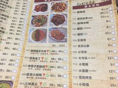 菜单-付掌柜在成都·热炒砂锅集(金禾店)