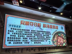 -黔有有贵州酸汤夺夺粉火锅(五味十字店)