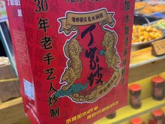 -周小亮丁家坡洋芋(全国总店)