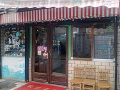 门面-做了不起的80后