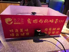 -问渔烤鱼(回龙观总店)
