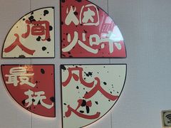 -丽江庭院·云南野生菌·海鲜火锅(鼓楼四合院店)