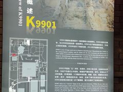 -秦始皇帝陵博物院-丽山园