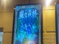 -逃脱反斗城沉浸剧情密室(北京路店)