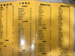 菜单-喜莲咖啡
