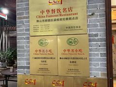 -欢姐伦教糕(北海大道北店)