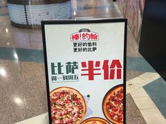 -棒约翰比萨·意面(剑河店)